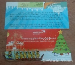 WVカンボジアのクリスマスカード
